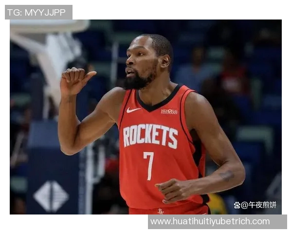 杜兰特谈火箭新赛季压力期待球队在聚光灯下展现实力